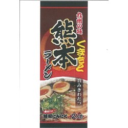 昔懐かし九州の味 熊本ラーメン 焙煎にんにく味 (2人前)