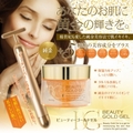 MC BIKENエムシービケン Beauty gold gel(ビューティーゴールドゼル)80g