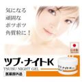 <海外専用>薬用ツブ・ナイトK ゲル 100g