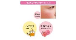 クラブコスメチックス(Club cosmetics)トッピングスイーツクリーム ラズベリーグロッシー 12g