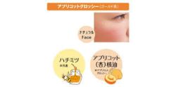 クラブコスメチックス(Club cosmetics)トッピングスイーツクリーム アプリコットグロッシー 12g