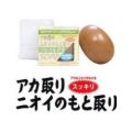 ウルトラマジック お肌クリーンデオソープ 110g