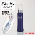 エレモアスムース エクラフレーズ用エッセンス 30ml <ロット:60本>