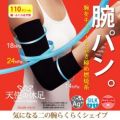 <海外専用>　天使の休足　腕パン　フリー　ブラック