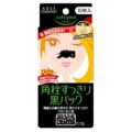 KOSE(コーセー) ソフティモ 黒パック 10枚入