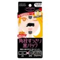 KOSE(コーセー) ソフティモ 黒パック(鼻用+部分用) 5セット