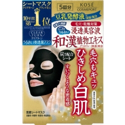 【新発売】KOSE(コーセー) クリアターン 黒マスク 5回分