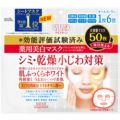 KOSE(コーセー) クリアターン 薬用美白 肌ホワイト マスク 50枚入
