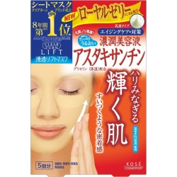 KOSE(コーセー) クリアターン ホワイト マスク(アスタキサンチン) 5回分