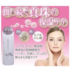 <海外専用> ALOVIVI 真珠美容水 500ml