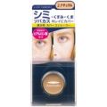 ジュジュ化粧品 ファンデュープラスR カバーコンシーラー 2.ナチュラル 8g