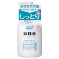 SHISEIDO（資生堂）　UNO（ウーノ）　スキンケアタンク（しっとり）160mL　【医薬部外品】