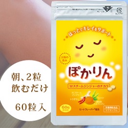 太陽の恵み　ぽかりん（足冷え専用サプリ）　1日2粒　60粒入り　約1ヶ月分