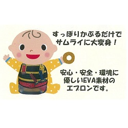 防水ビブ（ベビーエプロン）　着物（STAI-03）