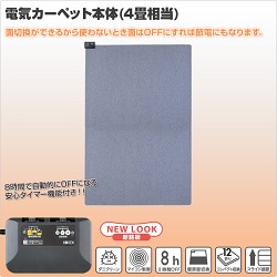 KODEN ホットカーペット 本体ユニット マイコン式 4畳相当 KWC-4003