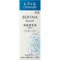 ソフィーナボーテ　高保湿乳液（美白）　とてもしっとり　つけかえ