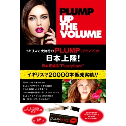 poutylipzz  プーティリップス リップグロス 7ml（日本正規品）