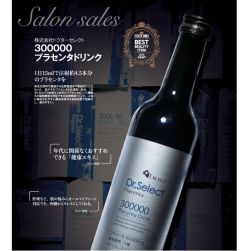＜海外専用＞Dr.Select（ドクターセレクト）プラセンタ300000ドリンク（500ml瓶容器）