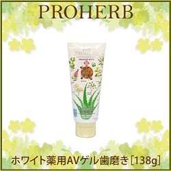 PROHERB(プロハーブ)EMホワイト薬用AV20ゲルはみがき 138g