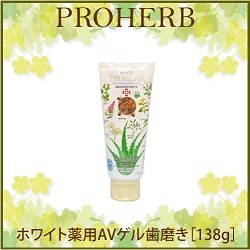 PROHERB（プロハーブ）EMホワイト薬用AV20ゲルはみがき 138g