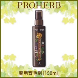 【2024/04/01より価格改定】PROHERB(プロハーブ)EM薬用育毛剤 150ml