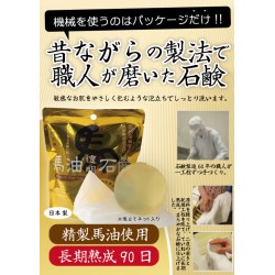 MAソープ 馬油透明石けん 100g