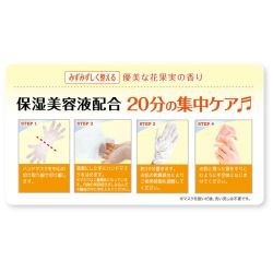 LUCKY TRENDY （ラッキートレンディ） 脱いだらしっとり ハンドマスクBSH251