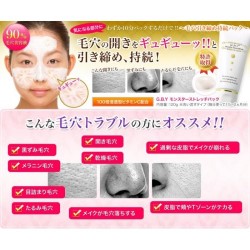 【即納】 G.B.Y  モンスターストレッチパック 120g
