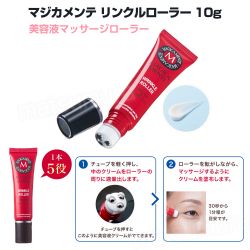 【即納】 マジカメンテ リンクルローラー 10g