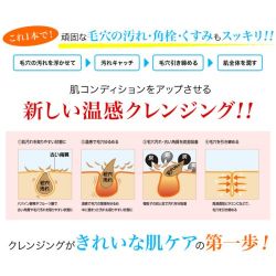 【即納】 炭泥温感クレンジングジェル 130g