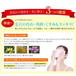 【即納】 炭泥温感クレンジングジェル 130g