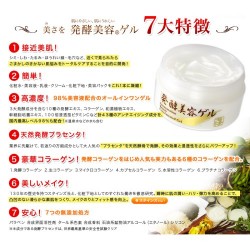 【即納】美さを  発酵美容ゲル 80g