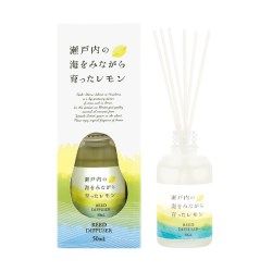 瀬戸内の海をみながら育ったレモン 消臭リードディフューザー 50ml