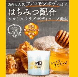 Pheromone body（フェロモンボディ）® ミツバチ 500ｇ