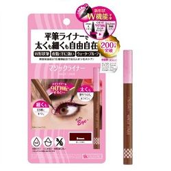 【廃番予定商品】CALYPSO（カリプソ）マジックライナー　ブラウン