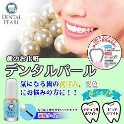 プランドゥ<海外専用>デンタルパール <ピュアホワイト> 3ml