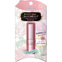 フォーチュンRH リップカラートリートメント 03 <ベビーピンク>