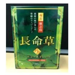 ＜海外専用＞奄美・徳之島　長命草 青汁  30包入
