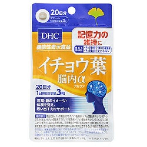 DHC イチョウハ葉脳内α　２０日分