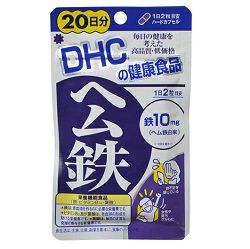 DHCヘム鉄　２０日分