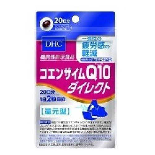 DHC 20日 コエンザイムQ10ダイレクト