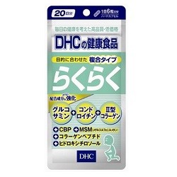 DHC らくらく