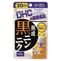 DHC 熟成黒ニンニク