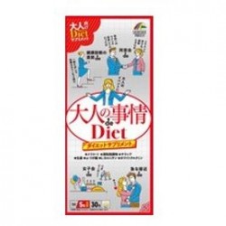 大人の事情 de Diet 30包
