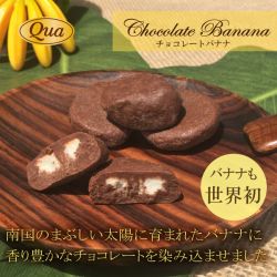 QUA チョコレートバナナ 50g