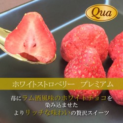 QUA ホワイトストロベリープレミアム 50g