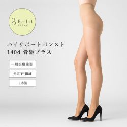 Befitビーフィット　ハイサポートパンスト140デニール骨盤プラス ＜ﾋﾞｭｰﾃｨｰﾍﾞｰｼﾞｭ：L＞