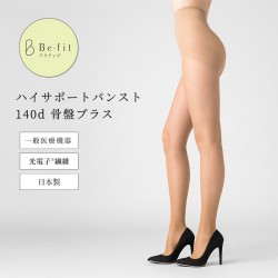 Befitビーフィット　ハイサポートパンスト140デニール骨盤プラス ＜ﾋﾞｭｰﾃｨｰﾍﾞｰｼﾞｭ：LL＞