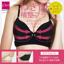 わき肉補整ブラ ブラック M