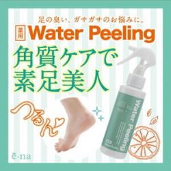 薬用ウォーターピーリング フット 120ml